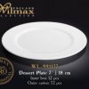 Тарілка пиріжкова кругла Wilmax Pro 18 см WL-991177