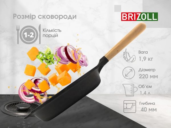 Сковорода чавунна 22см Brizoll NEXT N2240-P